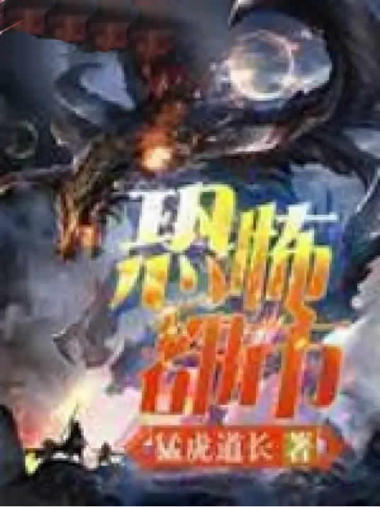恐怖都市